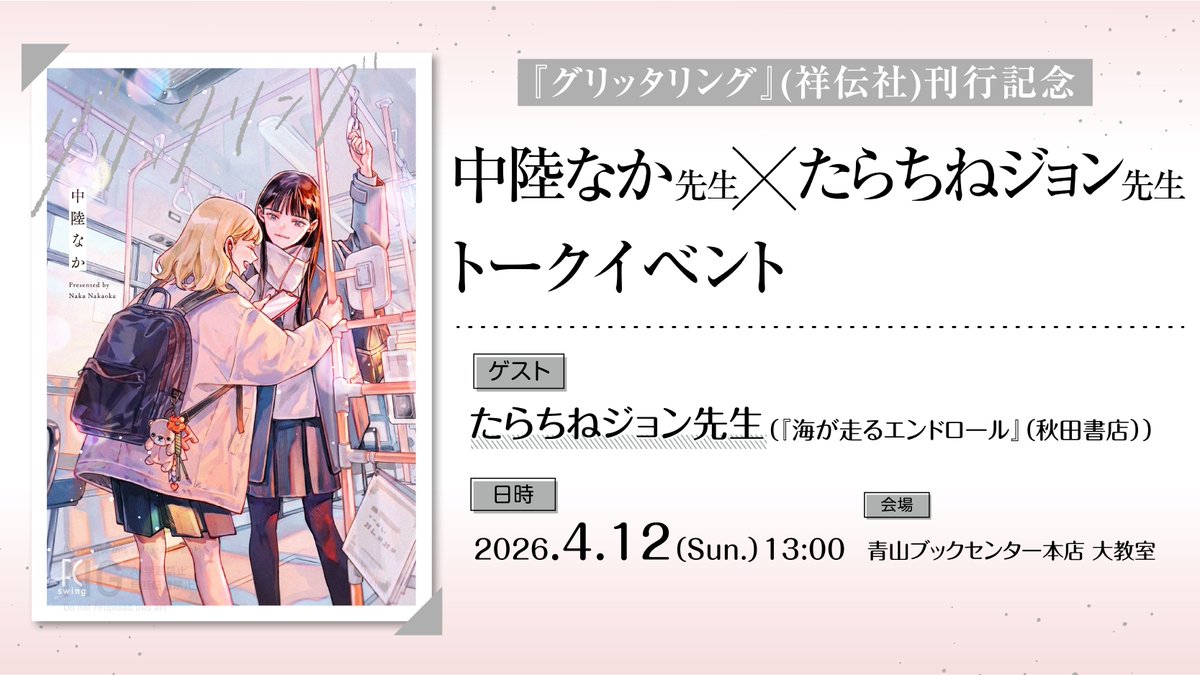 フィール・ヤング編集部 tweet media