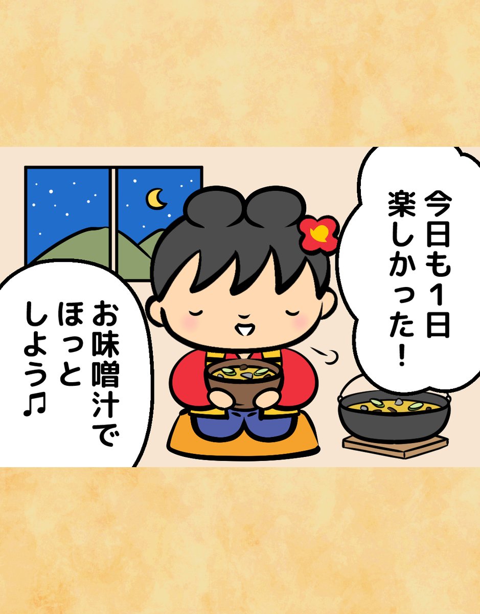 神州一味噌【公式】 tweet media