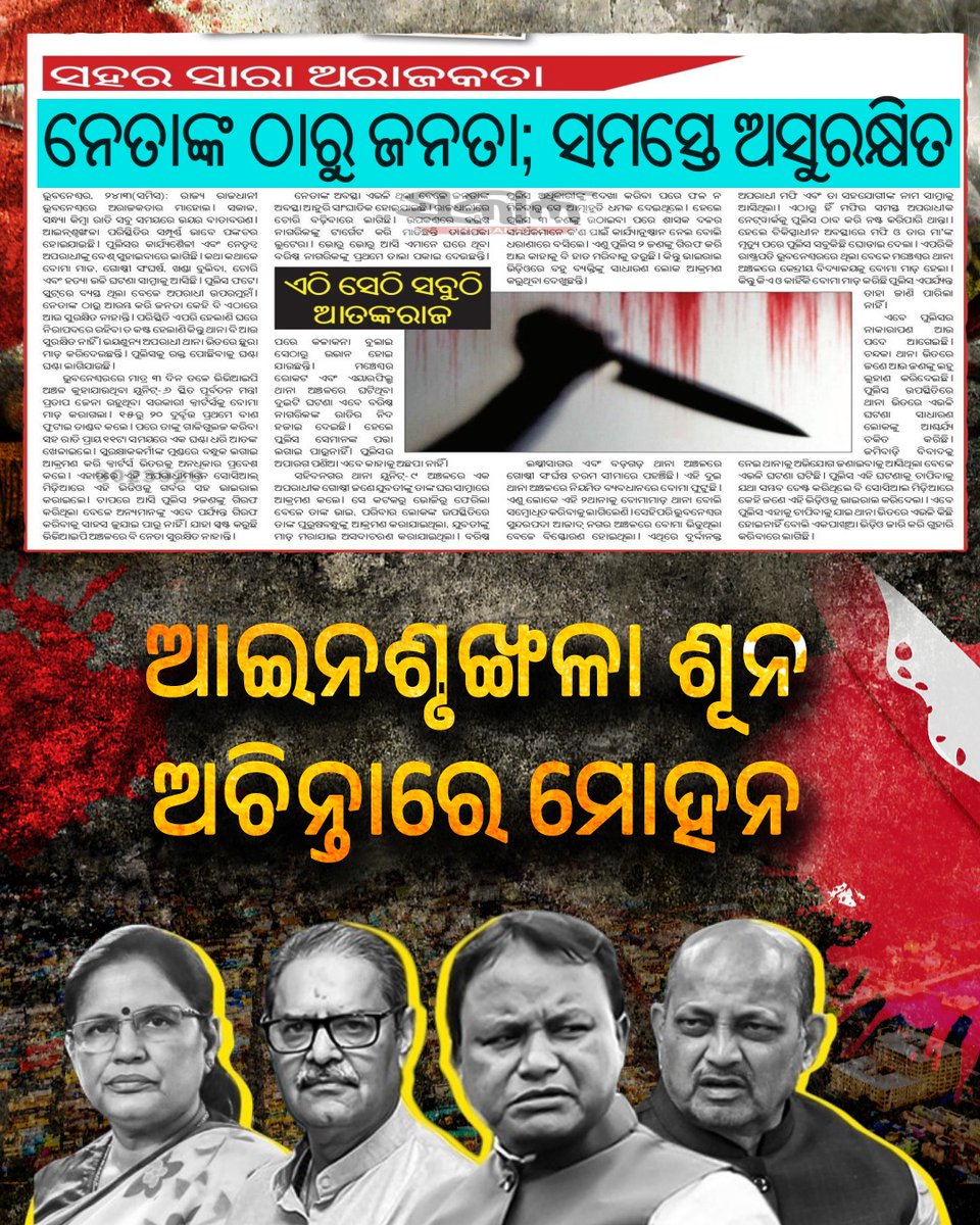 BJD IT Cell tweet media