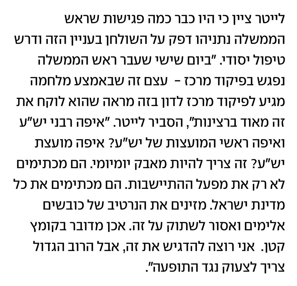 רועי שרון Roy Sharon tweet media