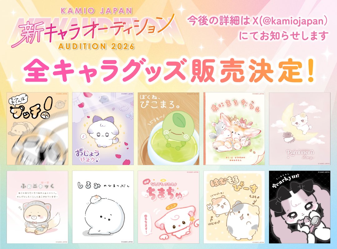 株式会社カミオジャパン💙 tweet media