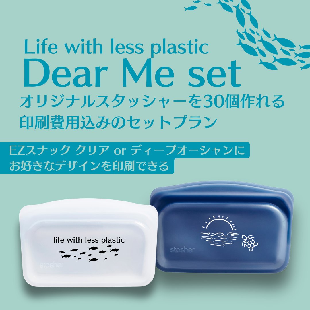 stasherbag_jp's tweet photo. 「Life with less plastic」という考え方。
くり返し使えるシリコーン保存容器、スタッシャー。
使い捨てプラスチックを減らす暮らしをサポートします。
大切にしている言葉やロゴ、イラストを自由にデザインして、自然にやさしいオリジナルスタッシャーを作りませんか？
https://t.co/E2xqLncXwb https://t.co/Dv3zZJuotY