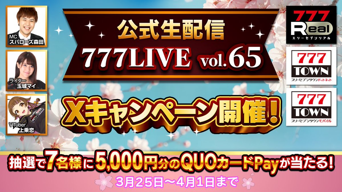 777Real【公式】 tweet media