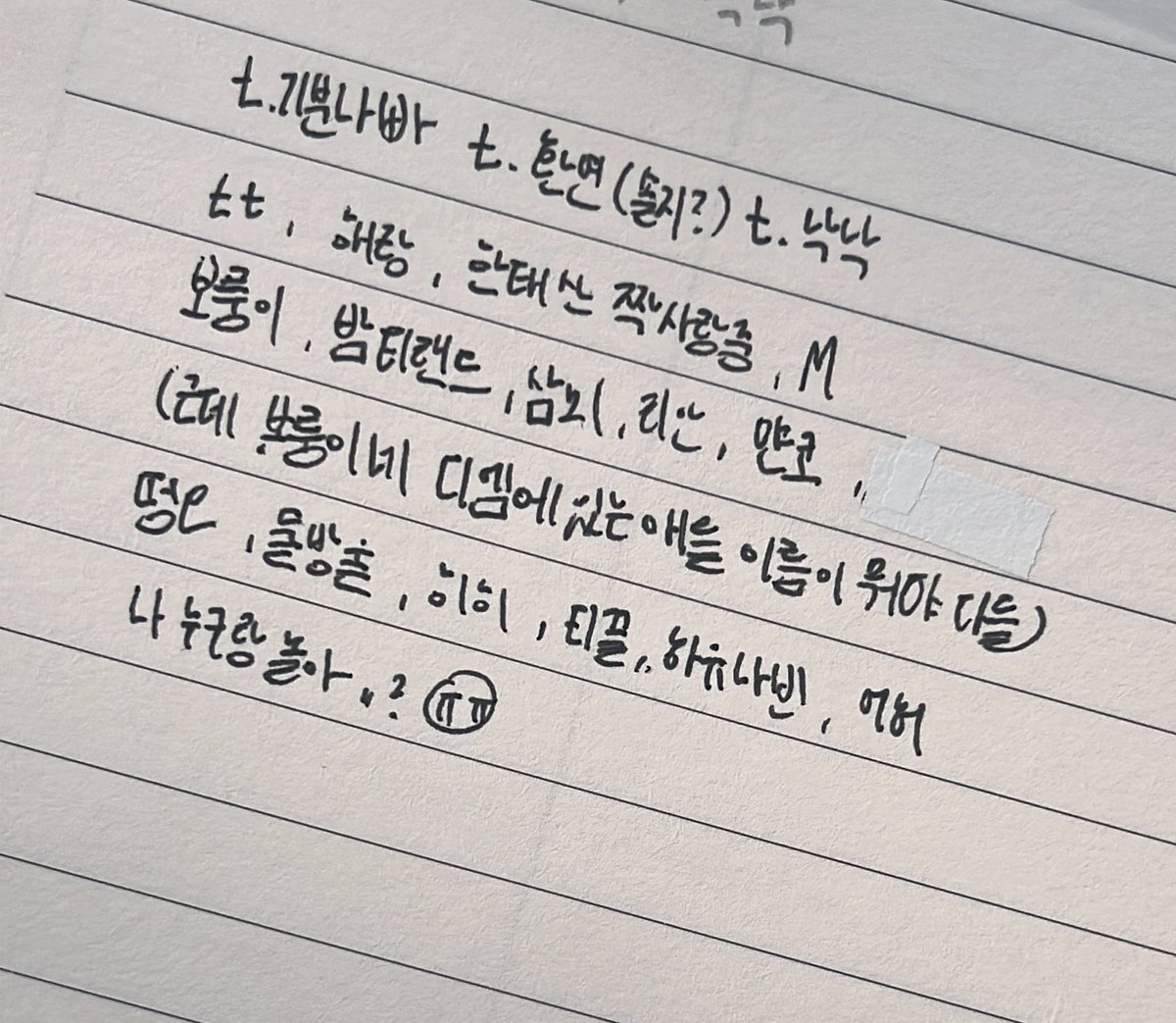 링별 (ㅅㅌ:슬로우~ 스루.. 슬로우-..) tweet media