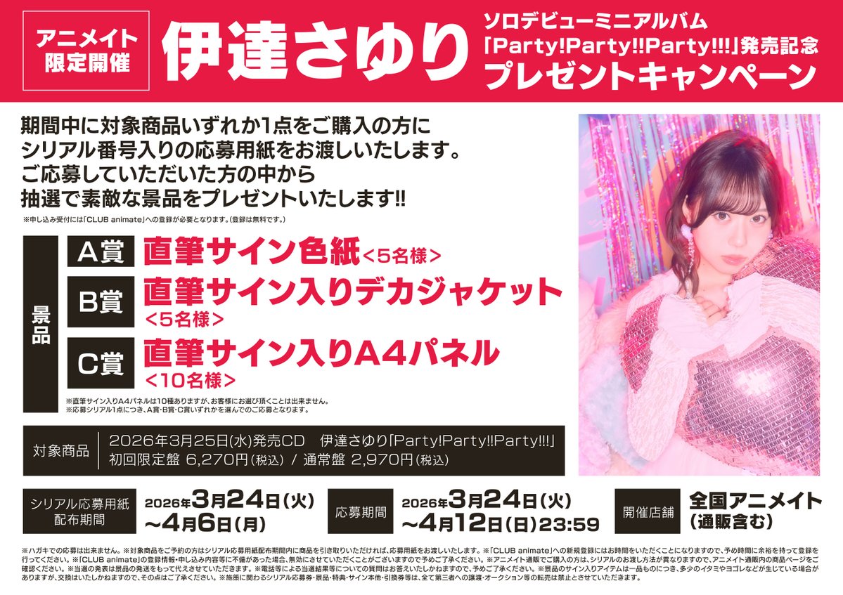 アニメイト梅田 tweet media