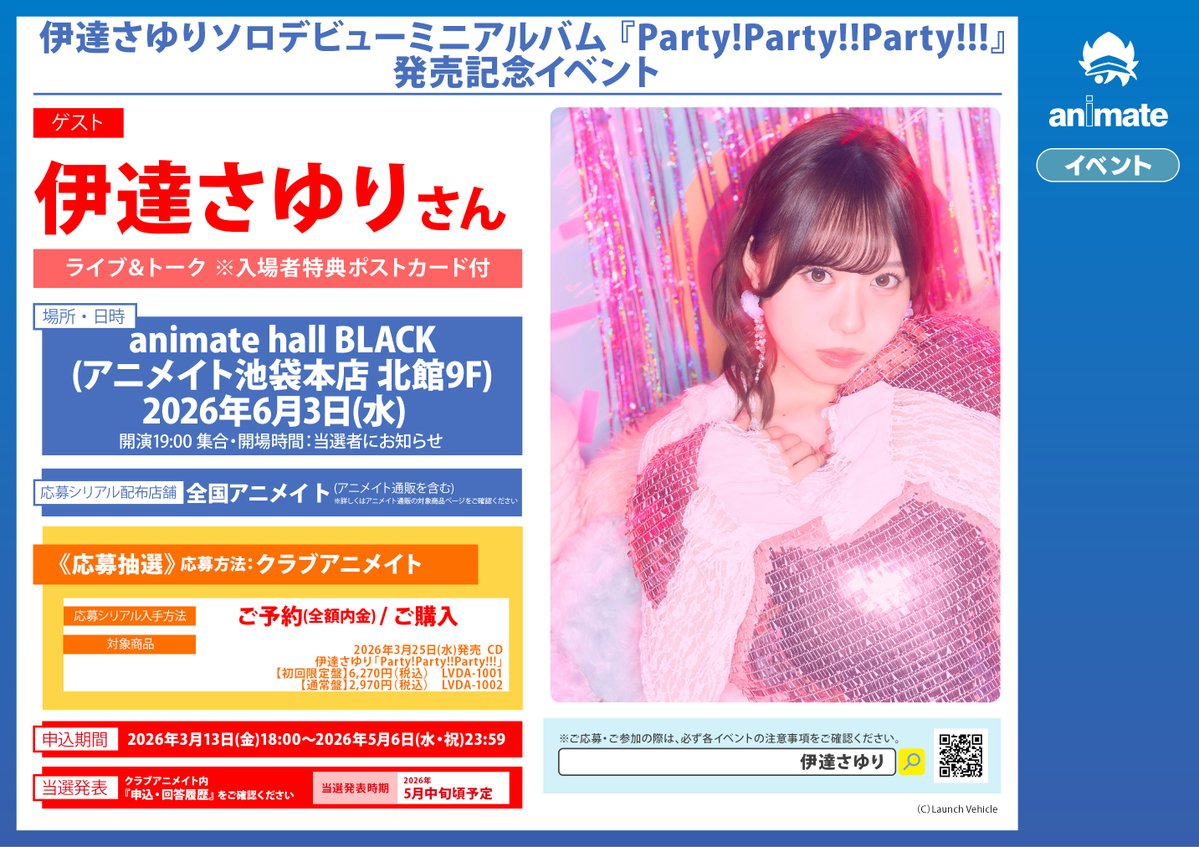 アニメイト梅田 tweet media