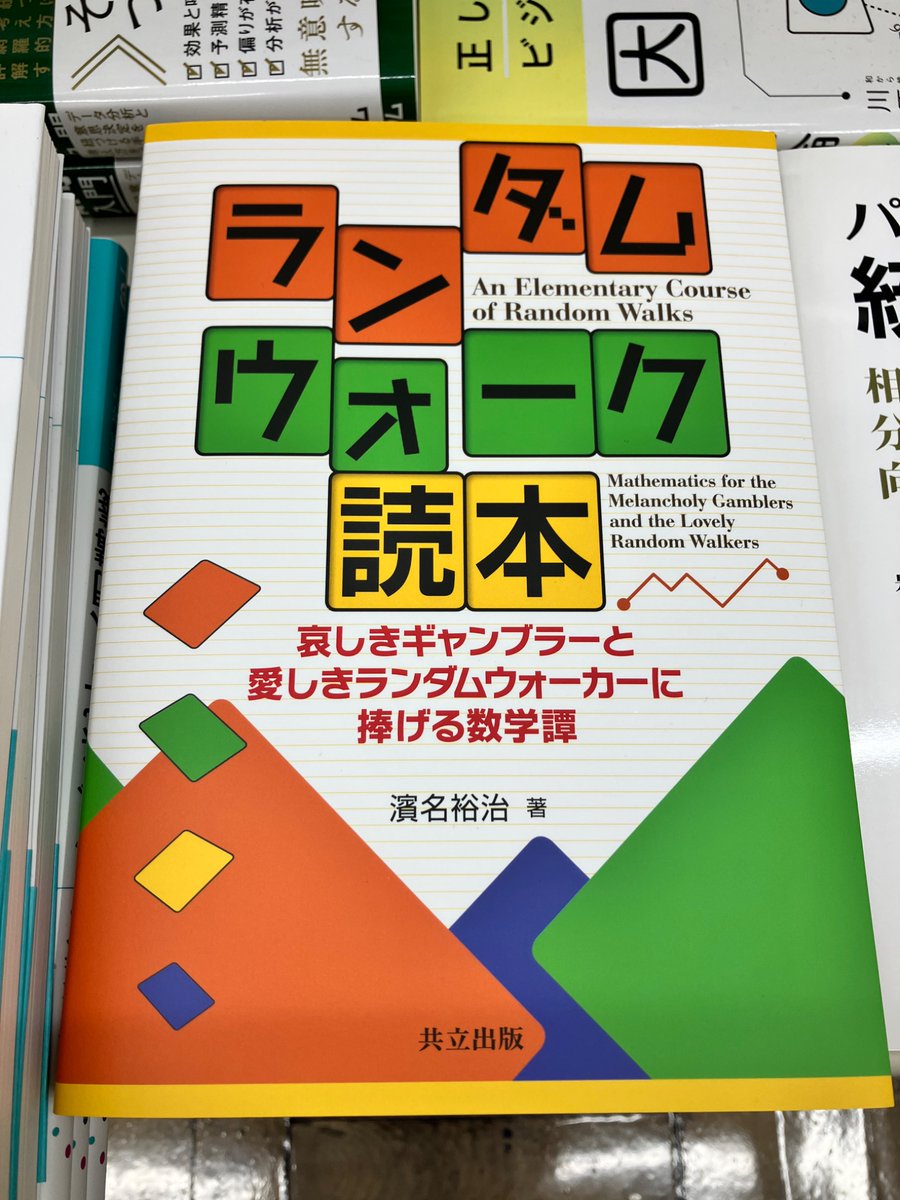 書泉_MATH tweet media