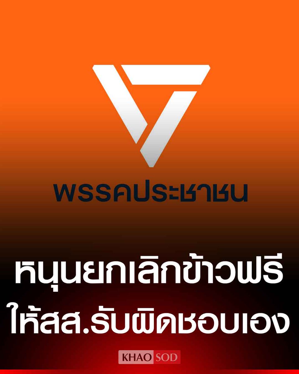 คนเท่ากัน tweet media