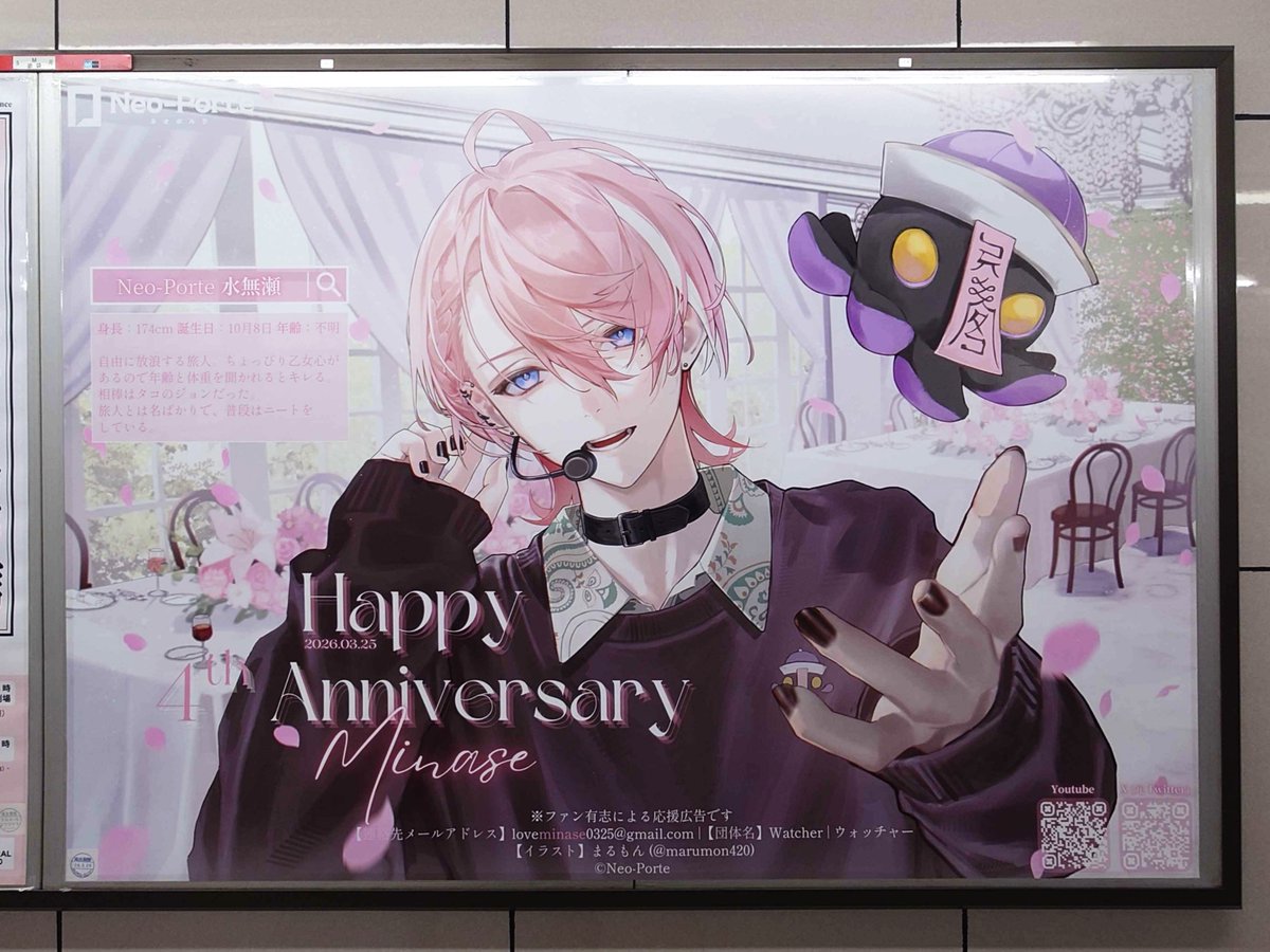 chu_yamii's tweet photo. #水無瀬４周年 ⊹ ‧₊˚ 𝜗𝜚
I was able to help my sister and her friend with their support advertisement!
🩷 Happy 4th Anniversary Minase 🩷 I hope I can continue to support you and your activities for a long time!! https://t.co/NxZjv2OO9S