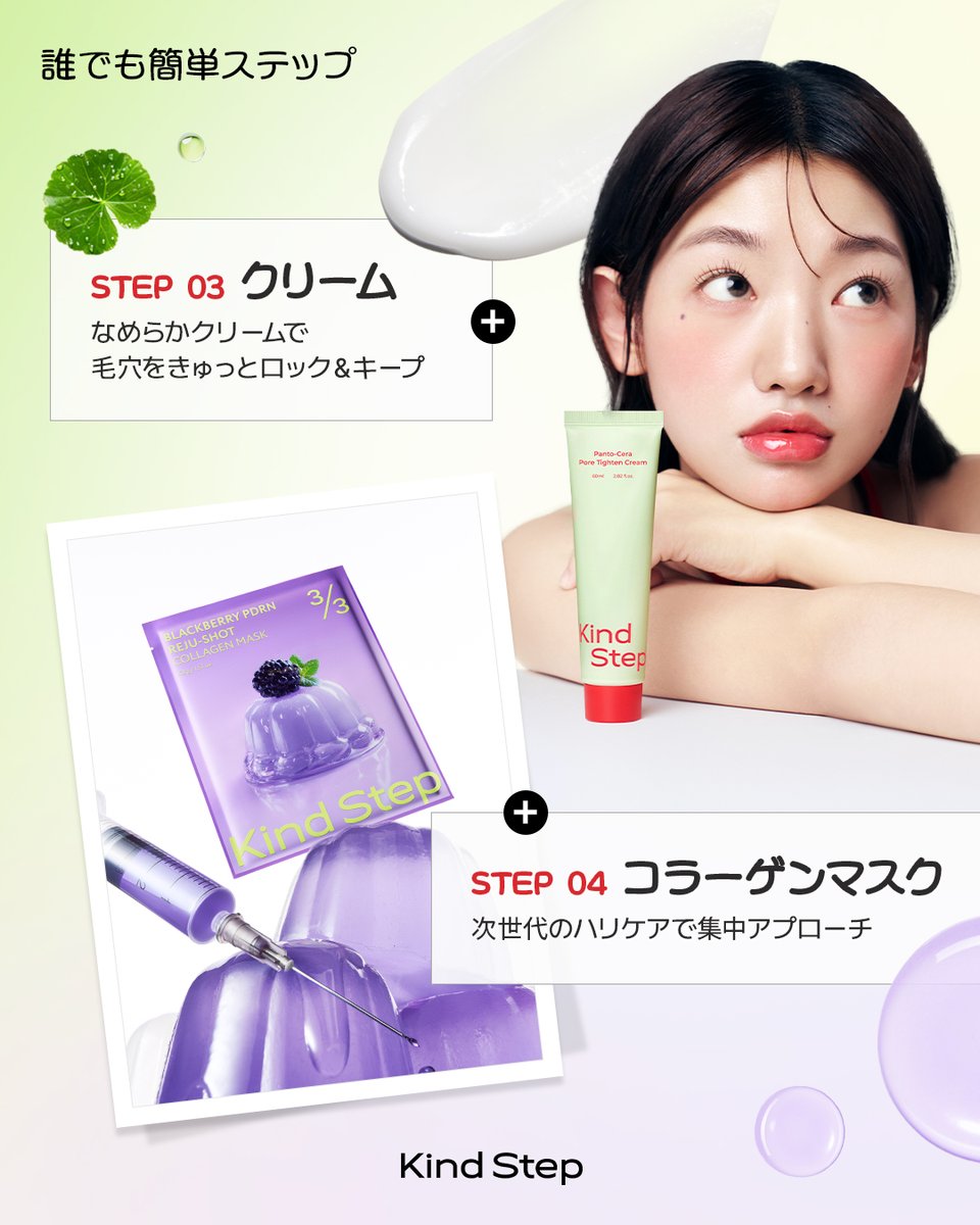 kindstep（カインドステップ）日本公式 tweet media