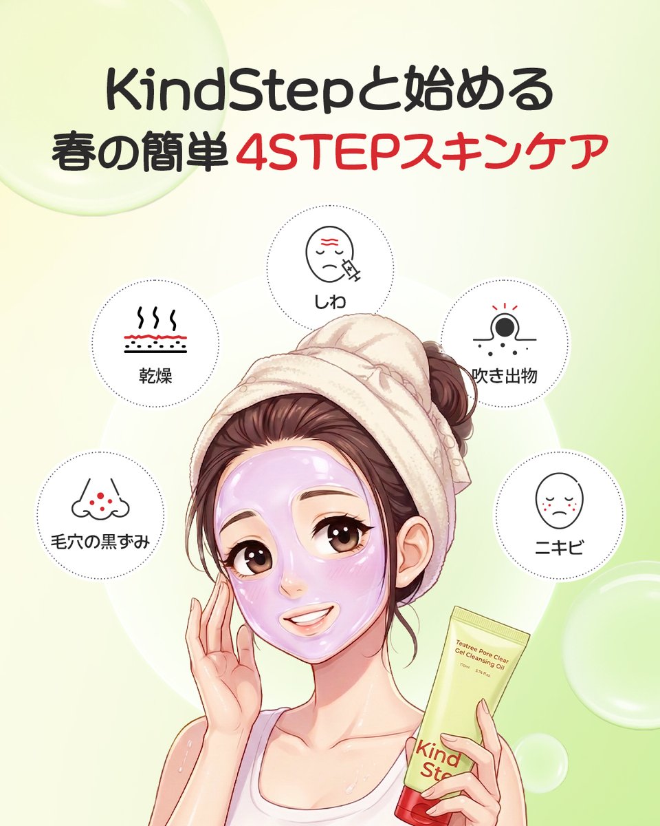 kindstep（カインドステップ）日本公式 tweet media