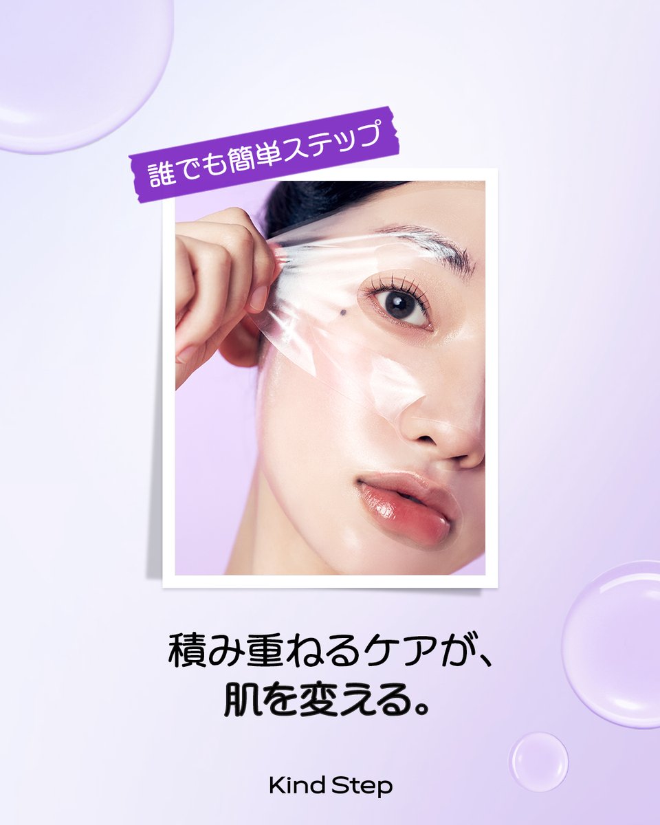 kindstep（カインドステップ）日本公式 tweet media