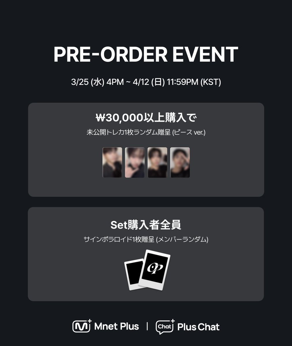 Mnet Plus 엠넷플러스 tweet media