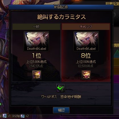 1-8でした今週のワールドボス難しいらしいし楽しみだ
力が・・・・ﾎｼｨ