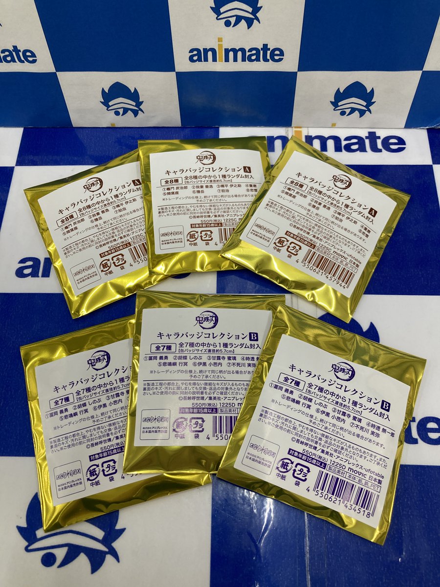 アニメイト布施 tweet media