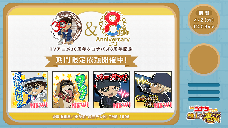 名探偵コナンパズル 盤上の連鎖 tweet media