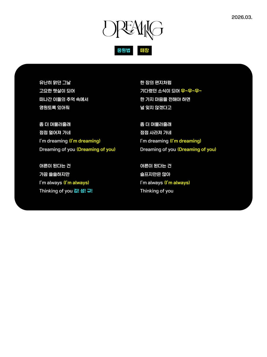 김성규 음원총공팀 tweet media