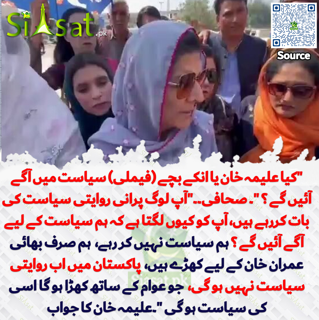 Siasat.pk tweet media