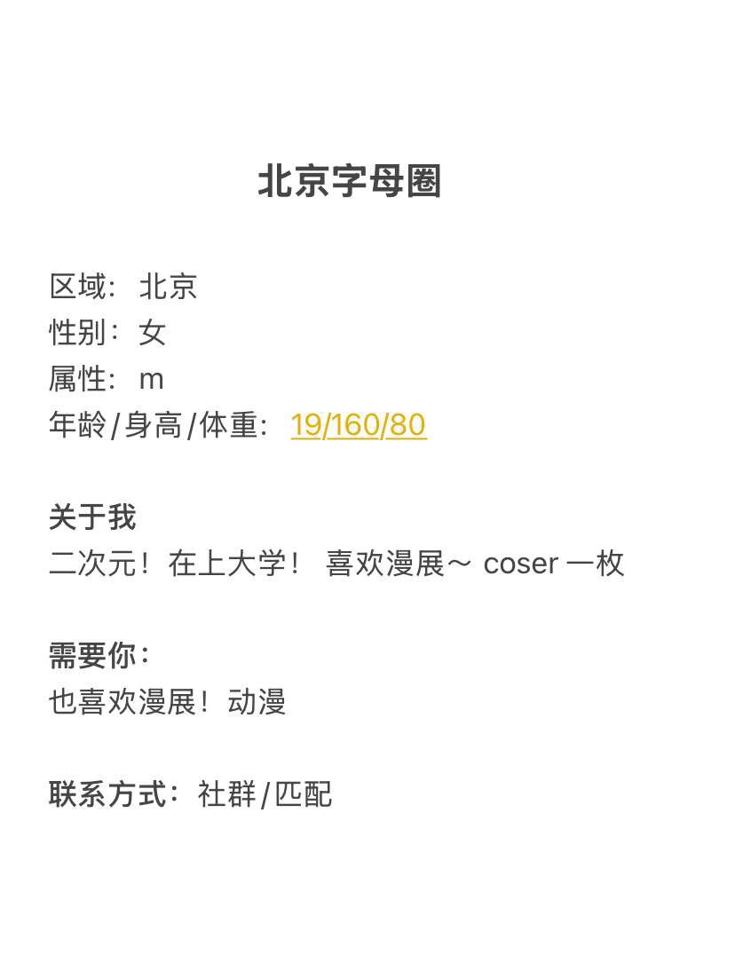 北京字母墙 tweet media