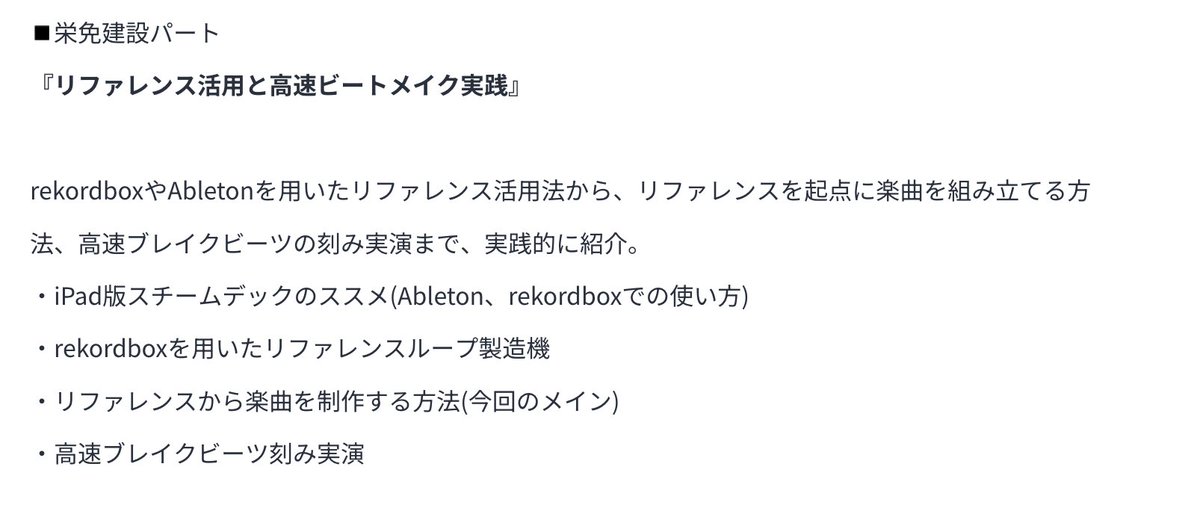 美学校 / 音楽 tweet media