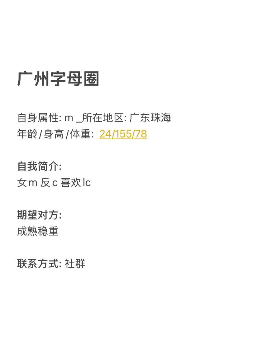 广州字母墙 tweet media