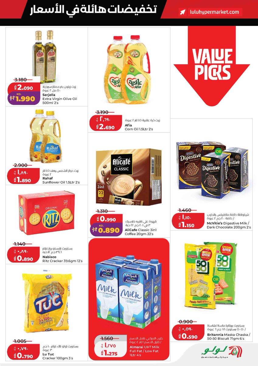 thetimesq8's tweet image. 🔥 MASSIVE PRICE DROP – MORE VALUE, LESS PRICE! 🔥

Get ready for the biggest savings of the season 🛒💥

Enjoy massive discounts on 1000+ essential products and stock up today!

@LuLuHyperKW  #luluhyper #lulukuwait

calameo.com/lulu/read/0025…