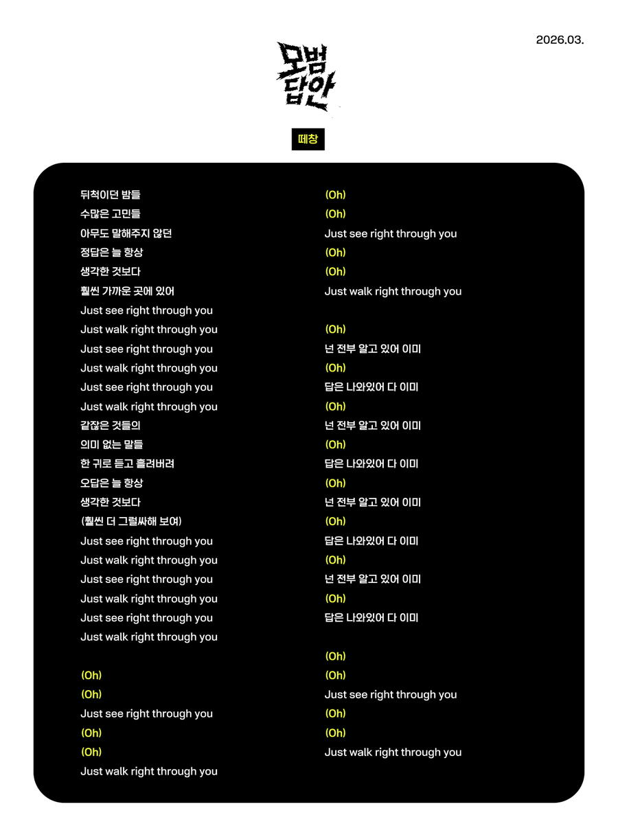 김성규 음원총공팀 tweet media