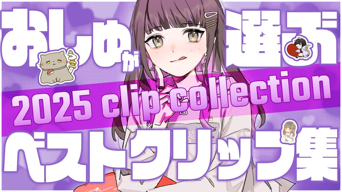 おしゅ|Oshu🍣🍧 tweet media