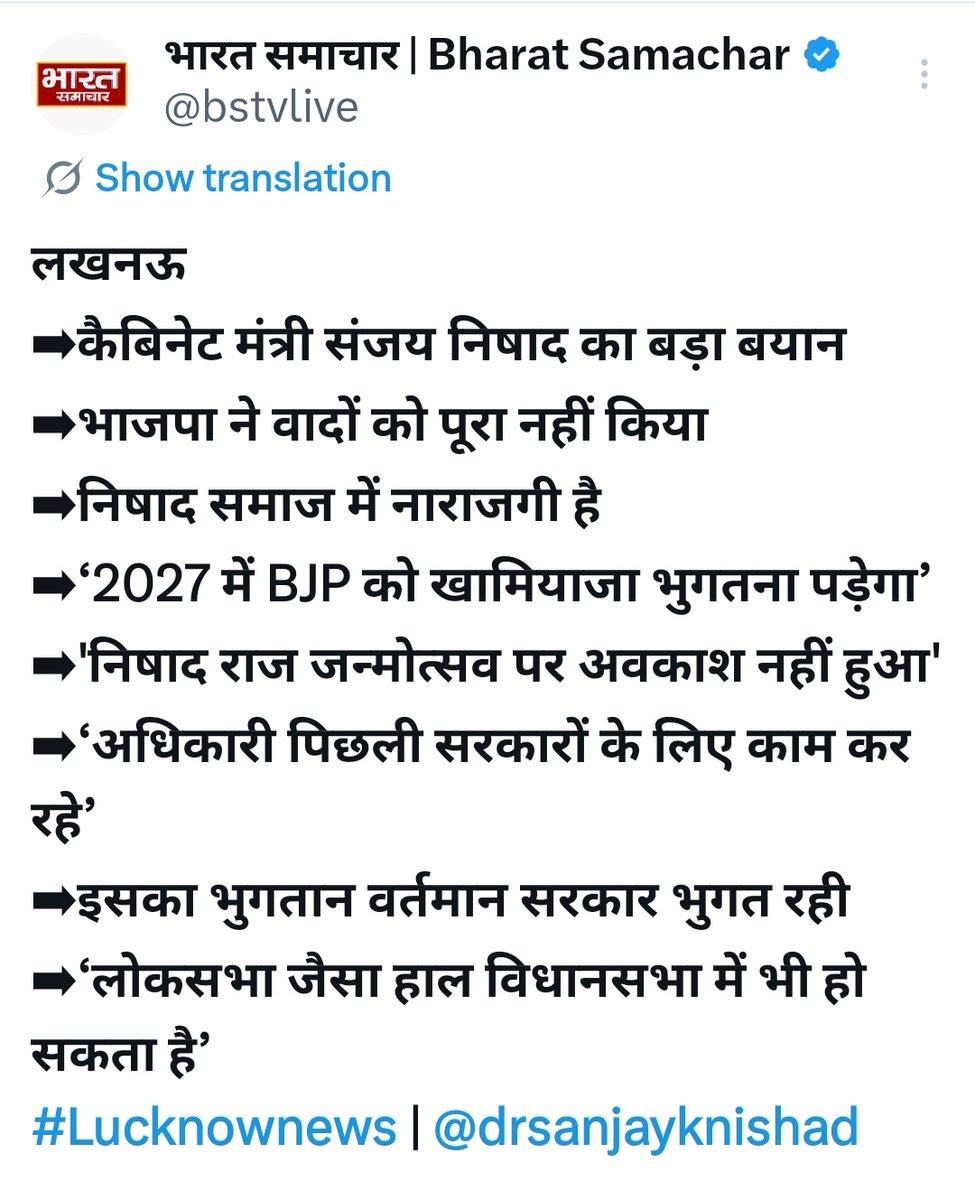 Samajwadi Party Media Cell tweet media