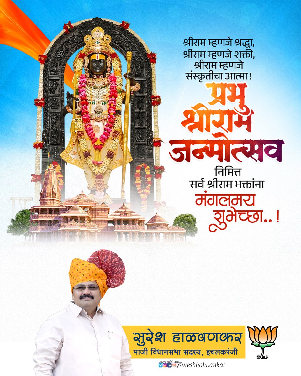 Suresh Halwankar tweet media