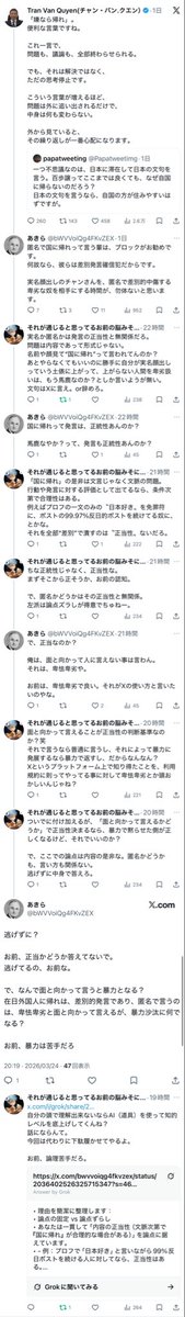 論理キャパオーバーの左派🤣
返事来なくなっちゃった⭐️