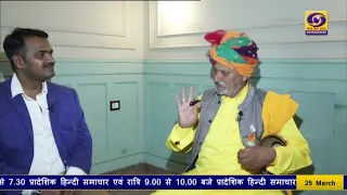 DDNewsRajasthan's tweet image. अलवर के भपंग वादक को पद्मश्री सम्मान

लोक संगीत को वैश्विक पहचान दिलाने वाले कलाकार की प्रेरक कहानी 👇
youtu.be/JMSL8iyPPNU

#PadmaShri #FolkMusic #Rajasthan #Bhapang #IndianCulture #DDNews