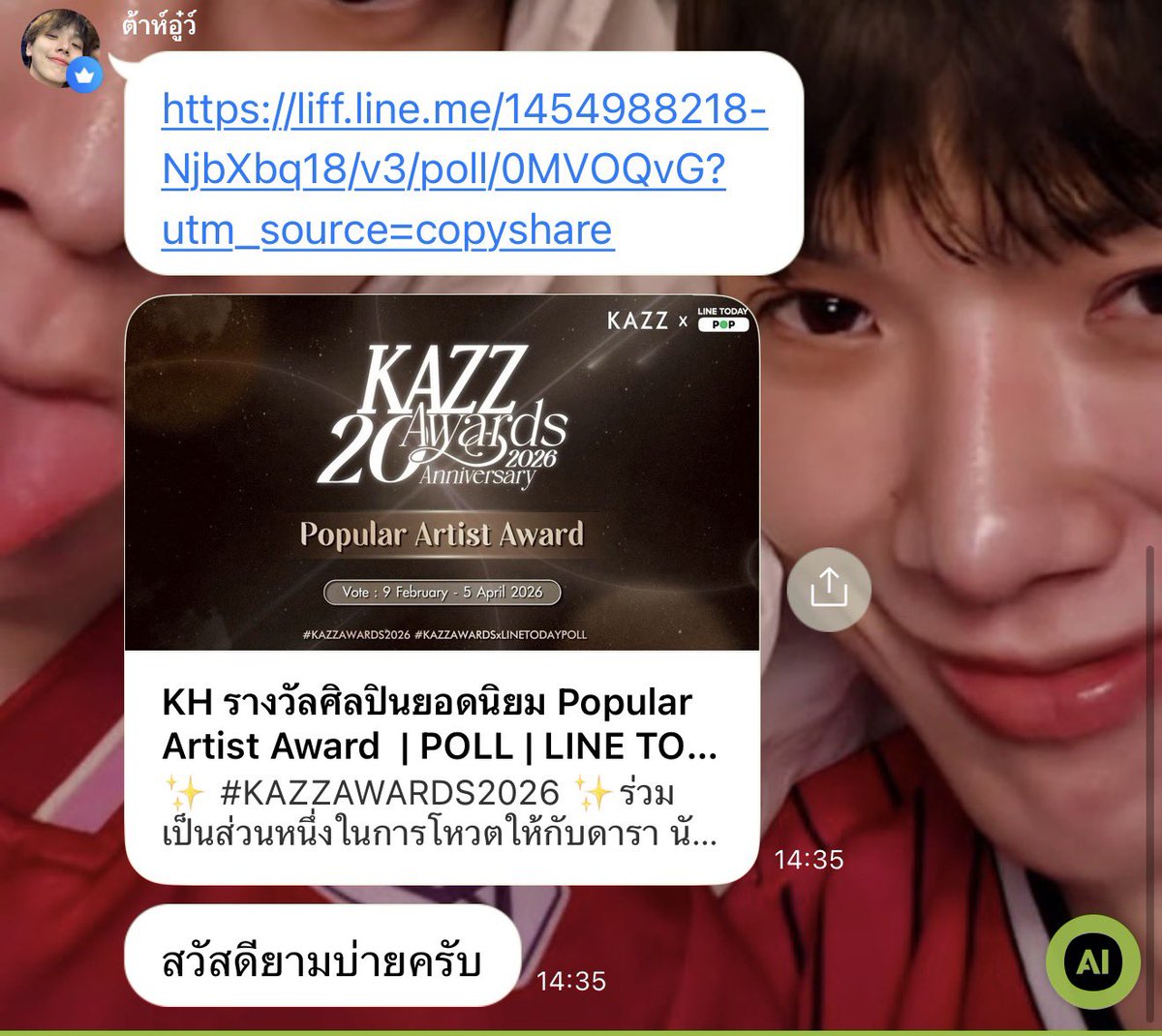 มีคนเก่งแวะมาสวัสดียามบ่ายค้าบบบ
วันนี้ใครยังไม่ได้กดโหวตๆ อย่าลืมกดด้วยน๊าาา

🦖 liff.line.me/1454988218-Njb…

🦖 liff.line.me/1454988218-Njb…

#ต้าห์อู๋ #Oueiija #DAOU