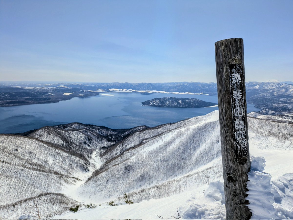 junrensui's tweet photo. 春登山で藻琴山へ。
視界は良好で、遠方の山並みとともに、オホーツク海を埋め尽くす流氷まで見ることができました。この時期にしか出会えない絶景に感動です。

#北海道 
#藻琴山 https://t.co/MJyMY1fpfZ
