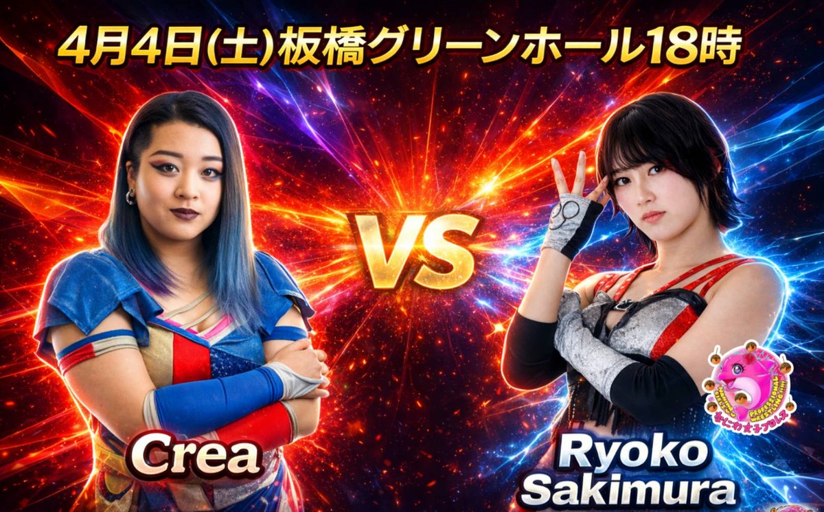 PURE-J 女子プロレス tweet media