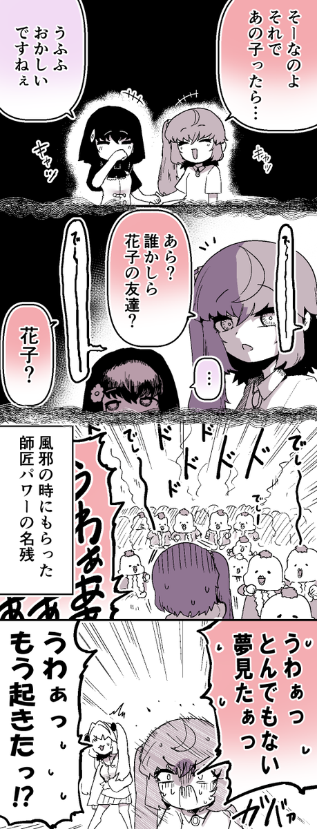 茸谷きの子＠「花子さん、食べないで」連載中 tweet media