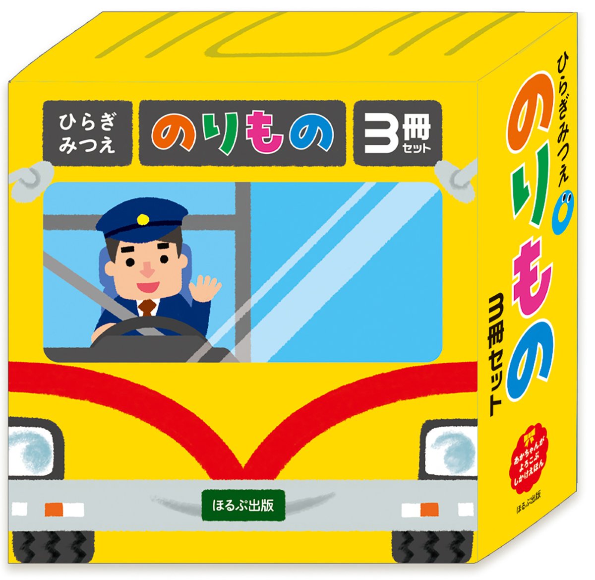 ほるぷ出版 tweet media