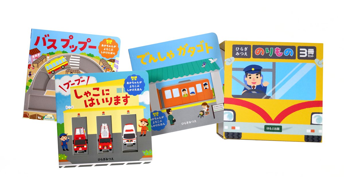 ほるぷ出版 tweet media