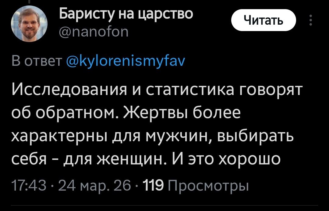 Нелли ♟️✨️ пешка Ро'од ✨️♟️ tweet media