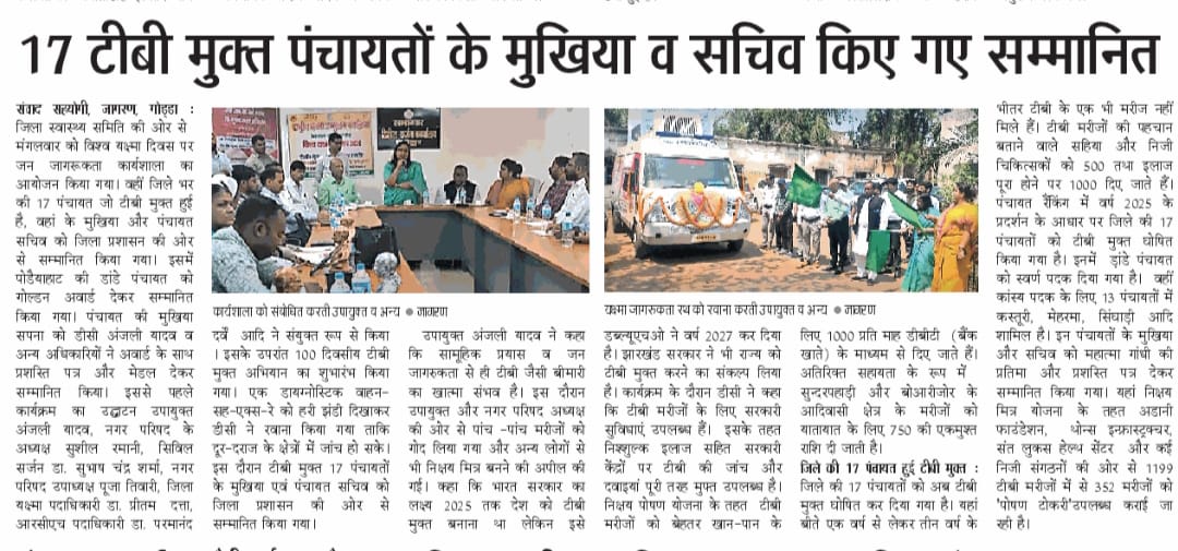 TB Mukt Bharat | Godda, Jharkhand tweet media