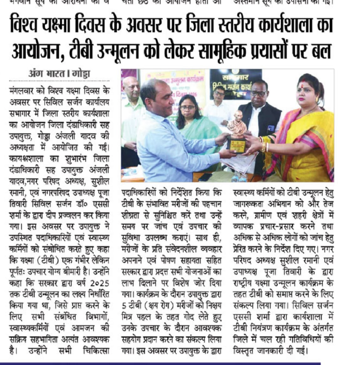 TB Mukt Bharat | Godda, Jharkhand tweet media