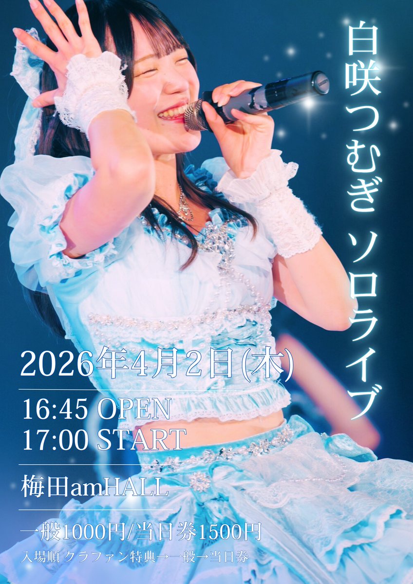 【公式】ワッツ◎さーくる tweet media