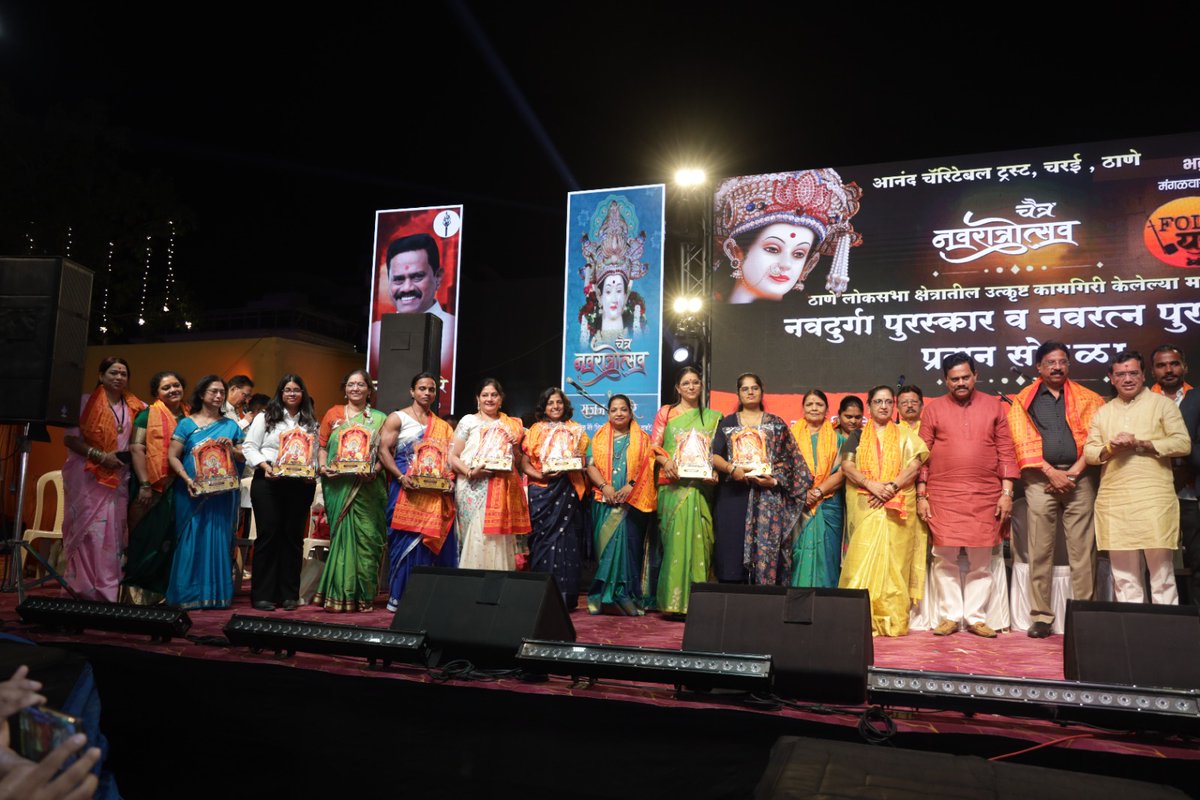 rajanvichare's tweet image. चैत्र नवरात्रोत्सव' आणि भक्तीकला महोत्सवा'च्या निमित्ताने एका दिमाखदार पुरस्कार सोहळ्याचे आयोजन करण्यात आले होते. 
#WomenEmpowerment #SocialWork #ThanePride #Navratri2026 #ShivsenaUBT #Thane #Maharashtra