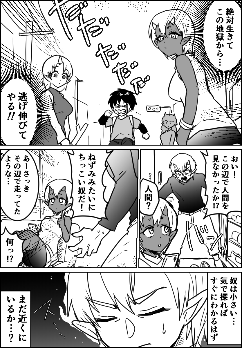 鬼の国に人間が入り込んでしまって鬼たち(♂
)が血眼になって人間狩りをするって話 