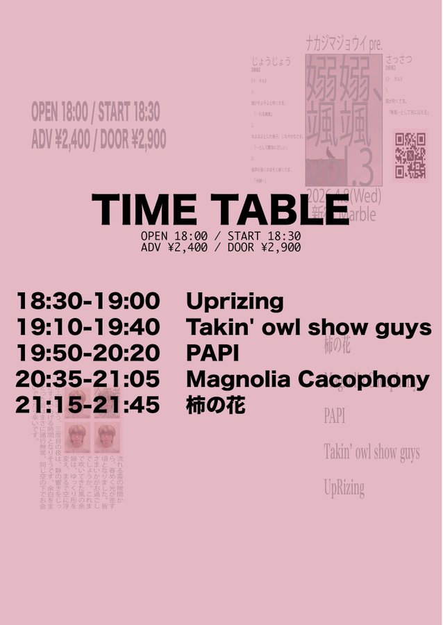 新宿Marble tweet media