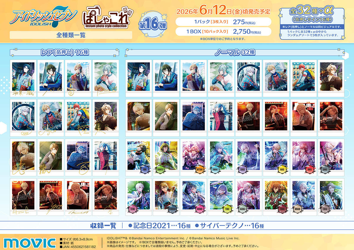 ムービックの中の人 tweet media