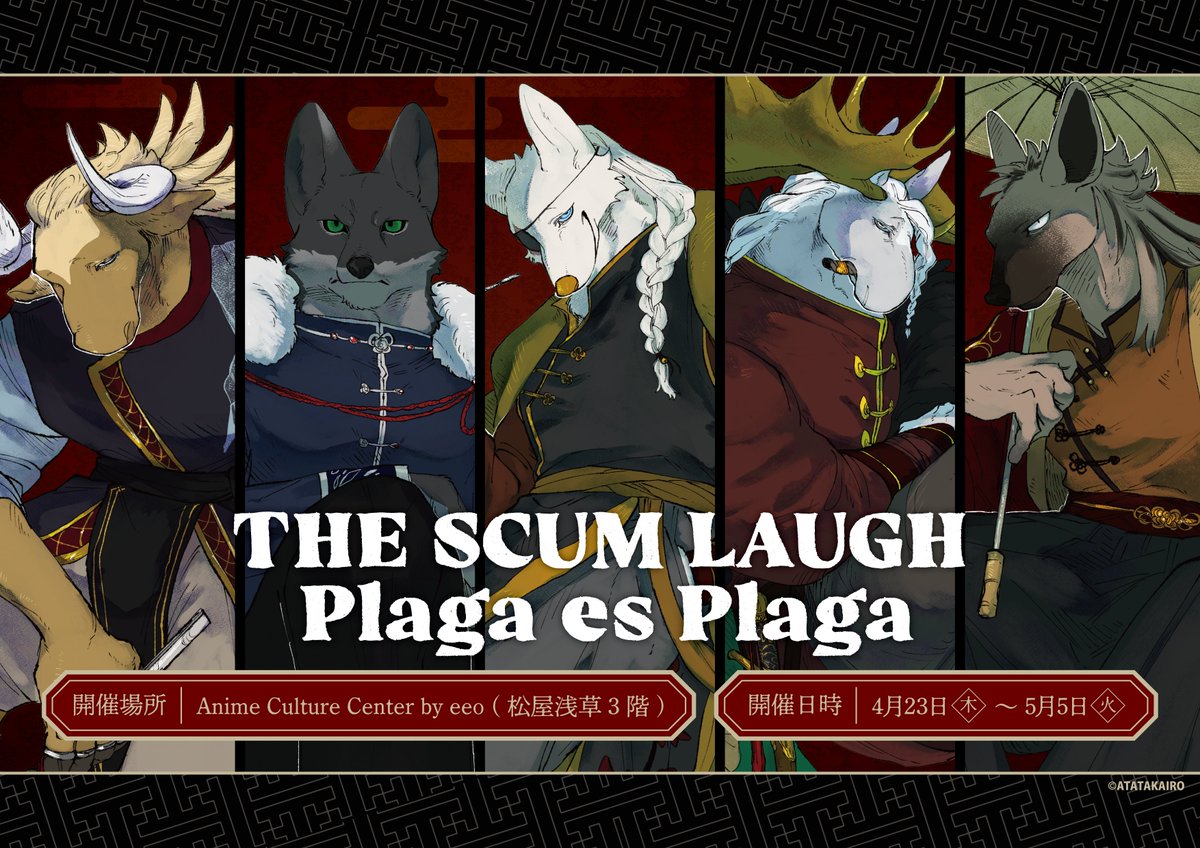 eeo Store online (イーオストアオンライン) tweet media