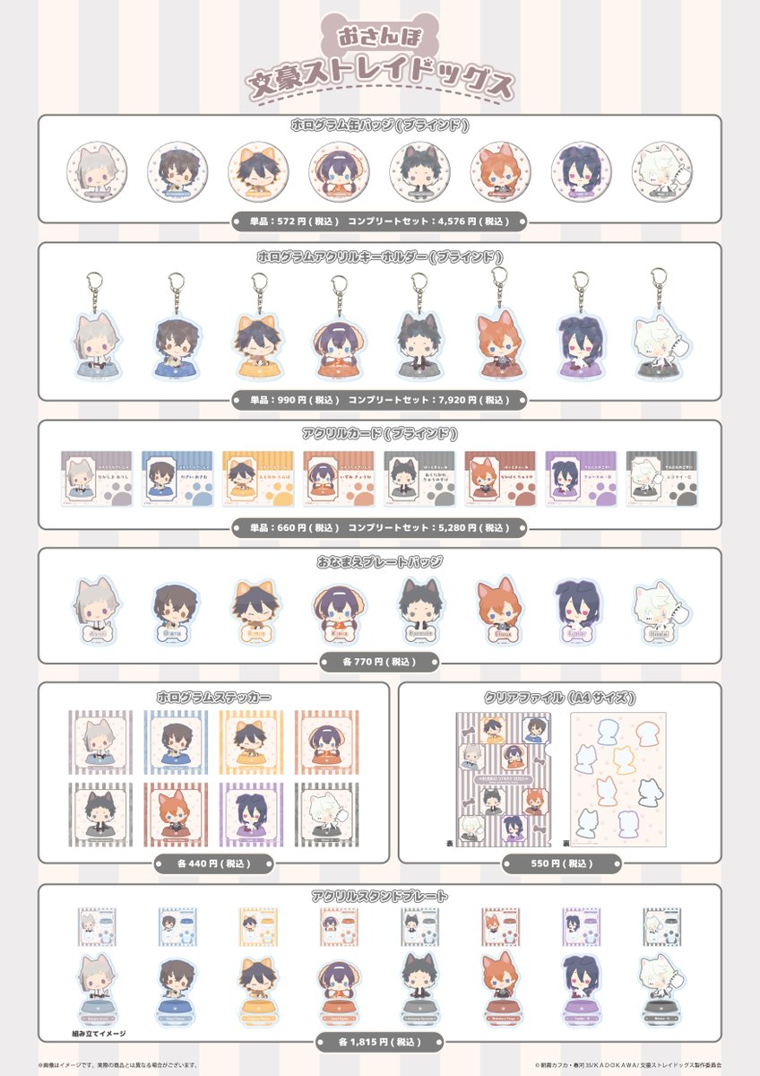 サンリオアニメストア公式 tweet media