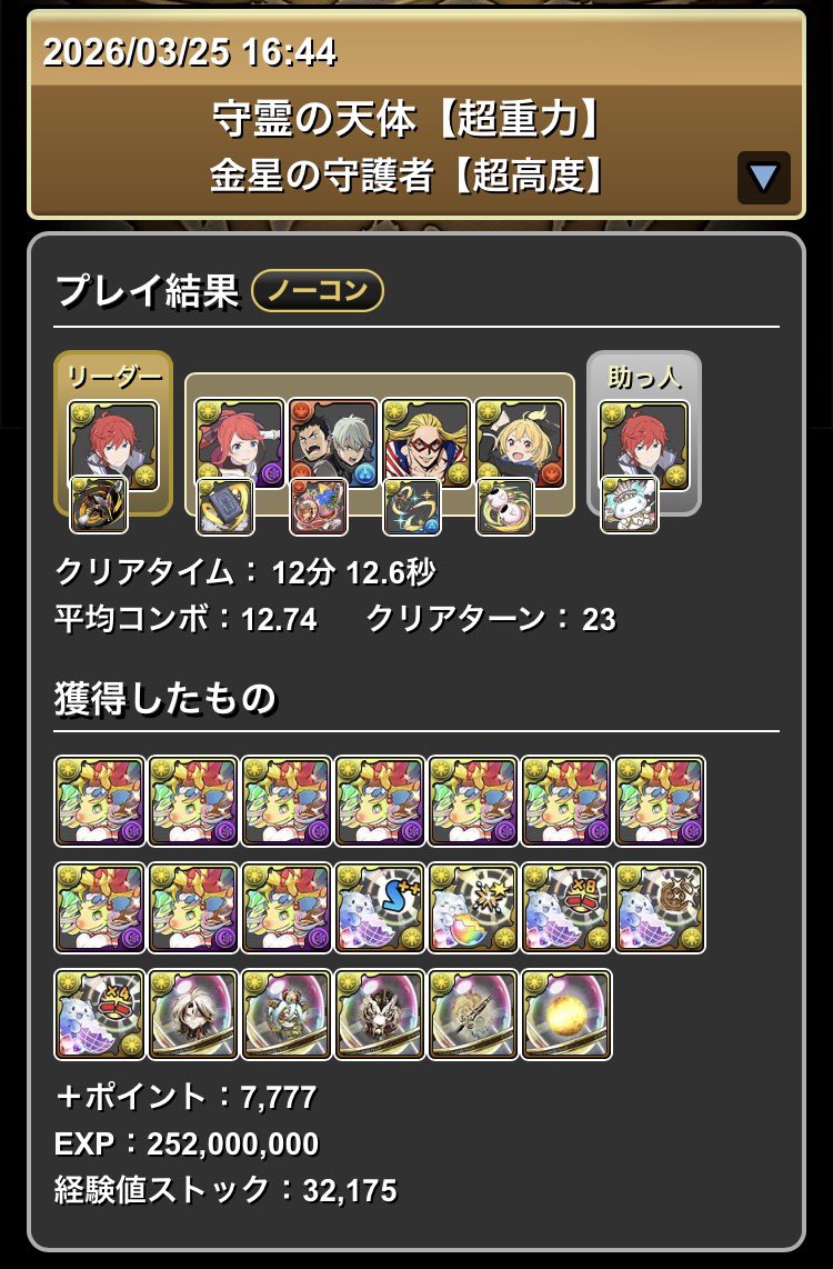 せるふ tweet media