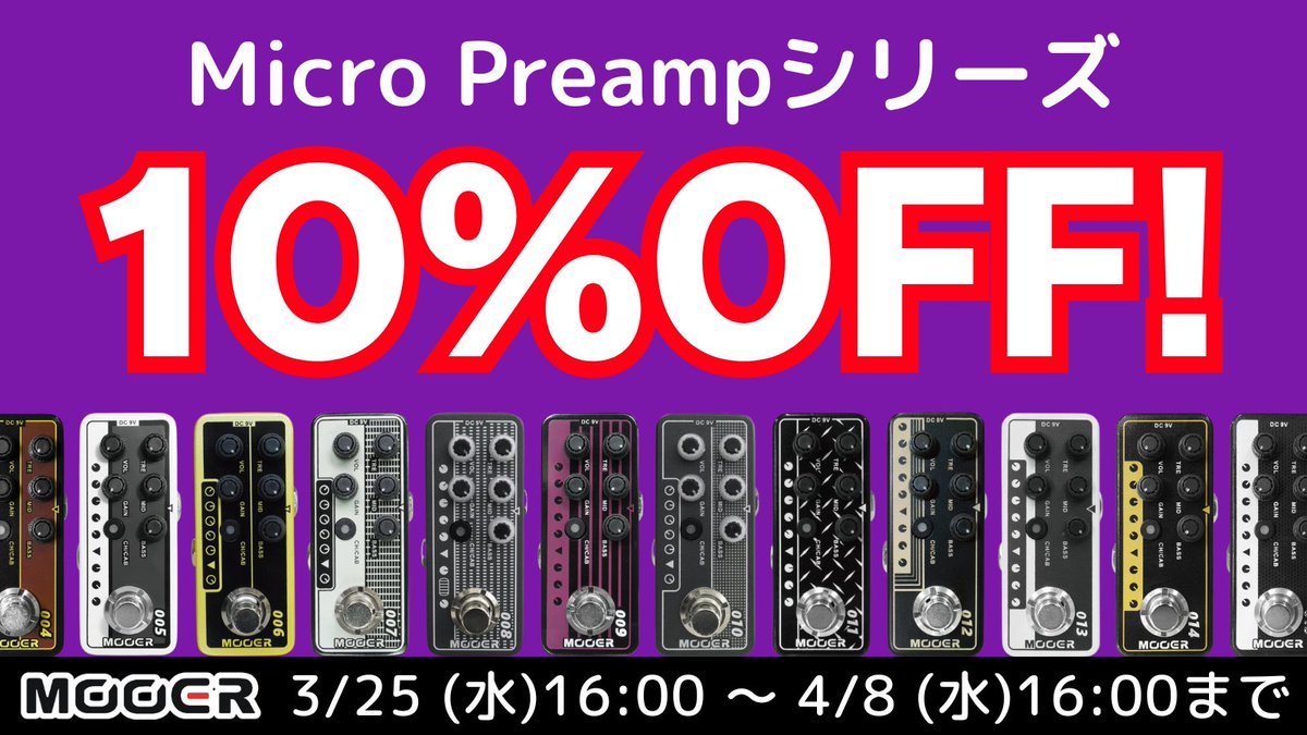 📢4/8(水)16:00まで
＼キャンペーン開催中！／

Mooer　Micro Preampシリーズが今だけ10%OFF価格で販売中！

この機会にぜひお買い求めください🛒

商品はこちら▼
mooer.jp/collections/mi…